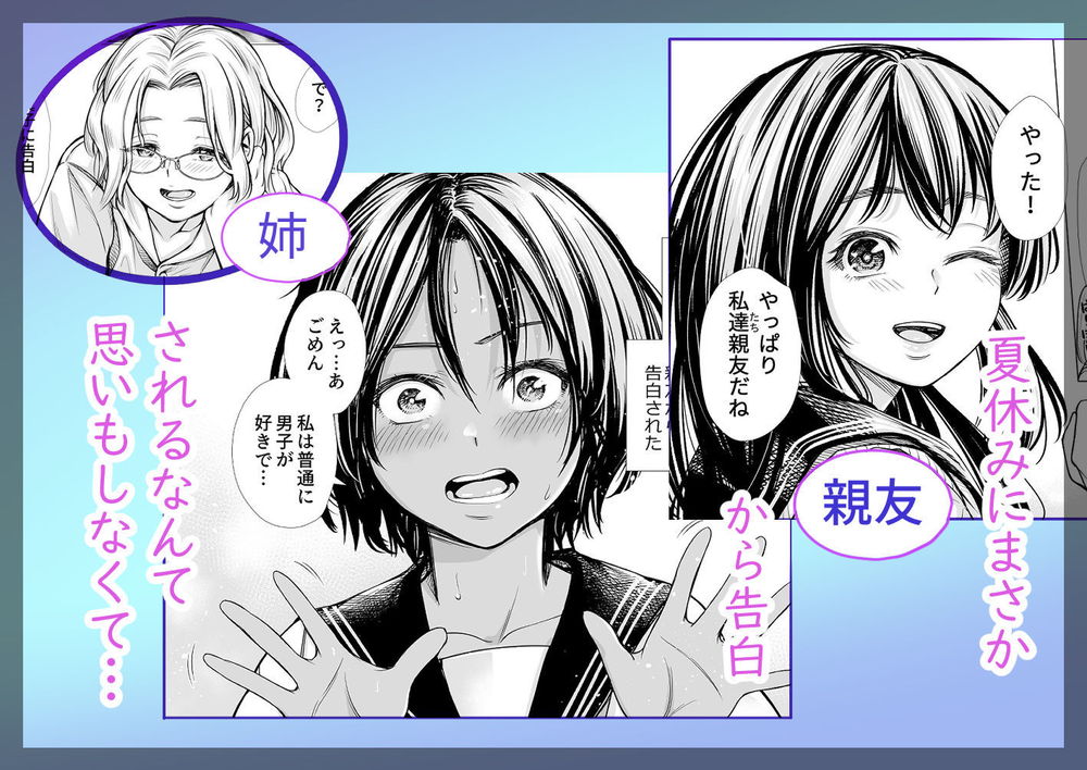 無料エロ漫画 【純愛レズエロ漫画】友達同士だから、女同士だから…けれども私も親友のこと愛してたみたい…？【私の親友／いーないん】 FANZA