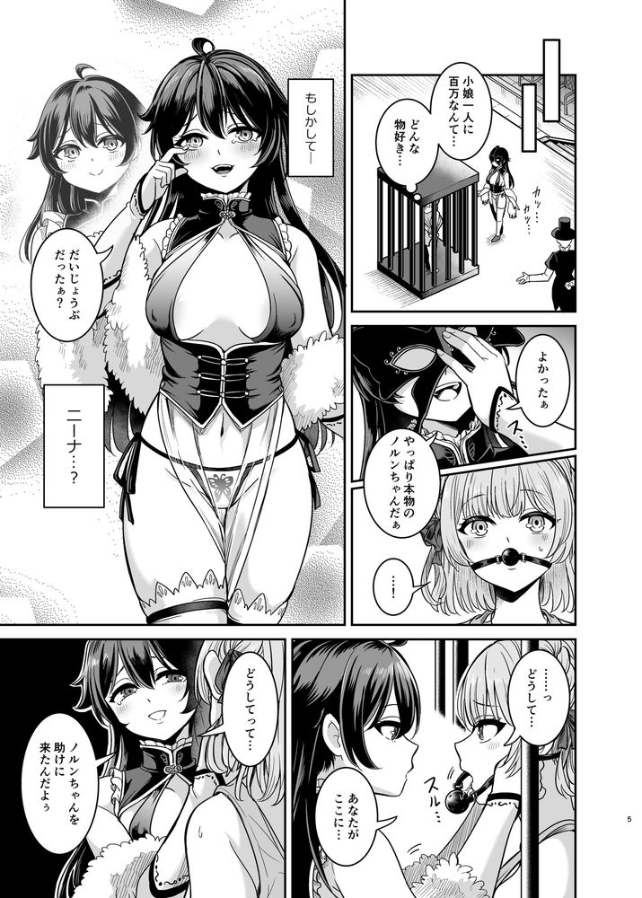 無料エロ漫画 【レズレイプエロ漫画】名門貴族のお嬢様が奴隷堕ち…その奴隷を購入したのは幼なじみのヤンデレお嬢さまだったら！？【ヤンデレお嬢様の性奴隷教育／聖華快楽書店】 FANZA