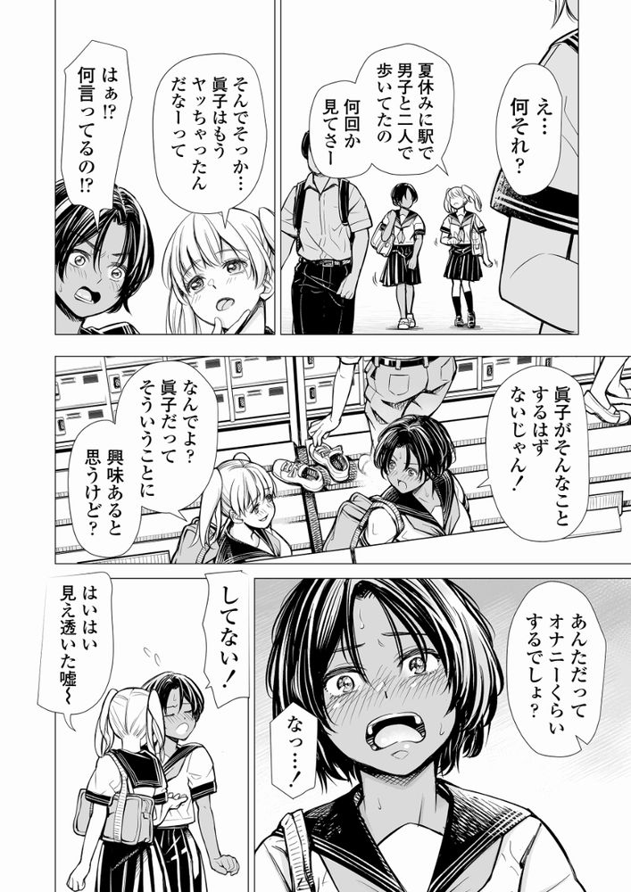 無料エロ漫画 【純愛レズエロ漫画】友達同士だから、女同士だから…けれども私も親友のこと愛してたみたい…？【私の親友／いーないん】 FANZA
