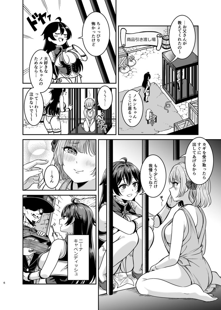 無料エロ漫画 【レズレイプエロ漫画】名門貴族のお嬢様が奴隷堕ち…その奴隷を購入したのは幼なじみのヤンデレお嬢さまだったら！？【ヤンデレお嬢様の性奴隷教育／聖華快楽書店】 FANZA