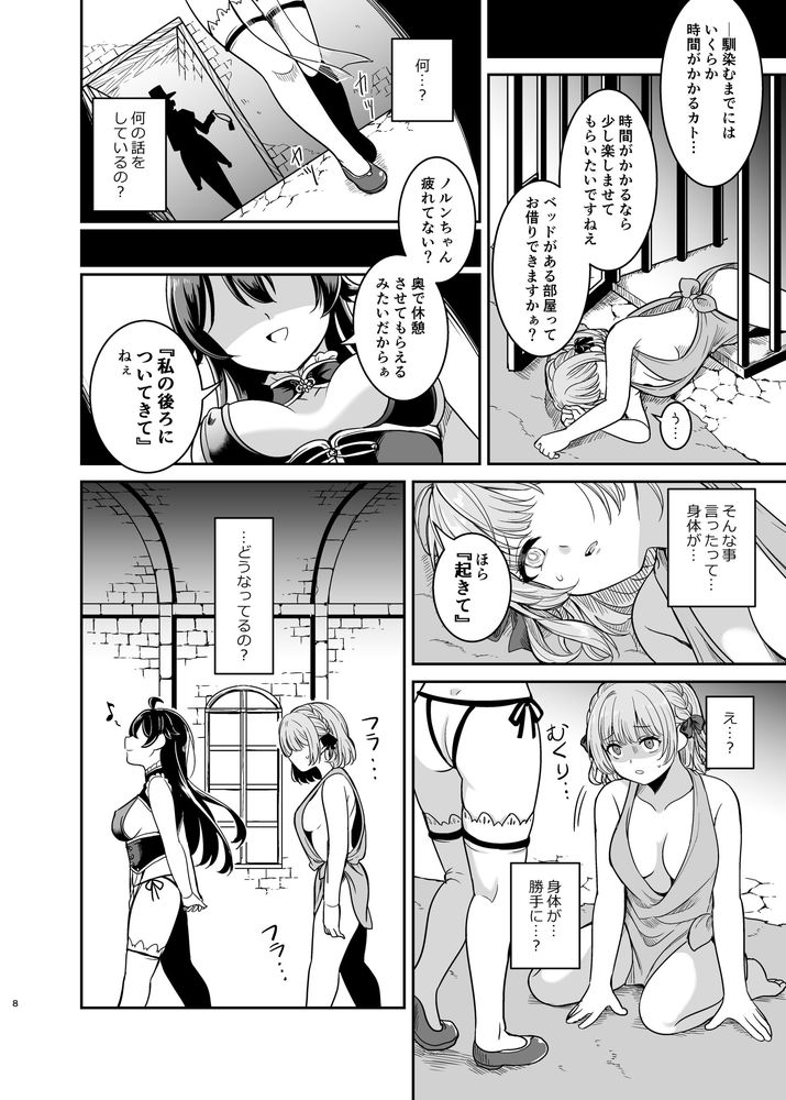 無料エロ漫画 【レズレイプエロ漫画】名門貴族のお嬢様が奴隷堕ち…その奴隷を購入したのは幼なじみのヤンデレお嬢さまだったら！？【ヤンデレお嬢様の性奴隷教育／聖華快楽書店】 FANZA