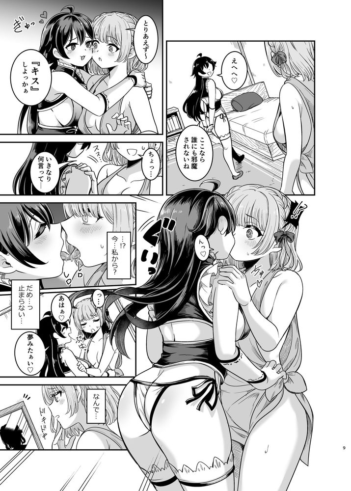 無料エロ漫画 【レズレイプエロ漫画】名門貴族のお嬢様が奴隷堕ち…その奴隷を購入したのは幼なじみのヤンデレお嬢さまだったら！？【ヤンデレお嬢様の性奴隷教育／聖華快楽書店】 FANZA
