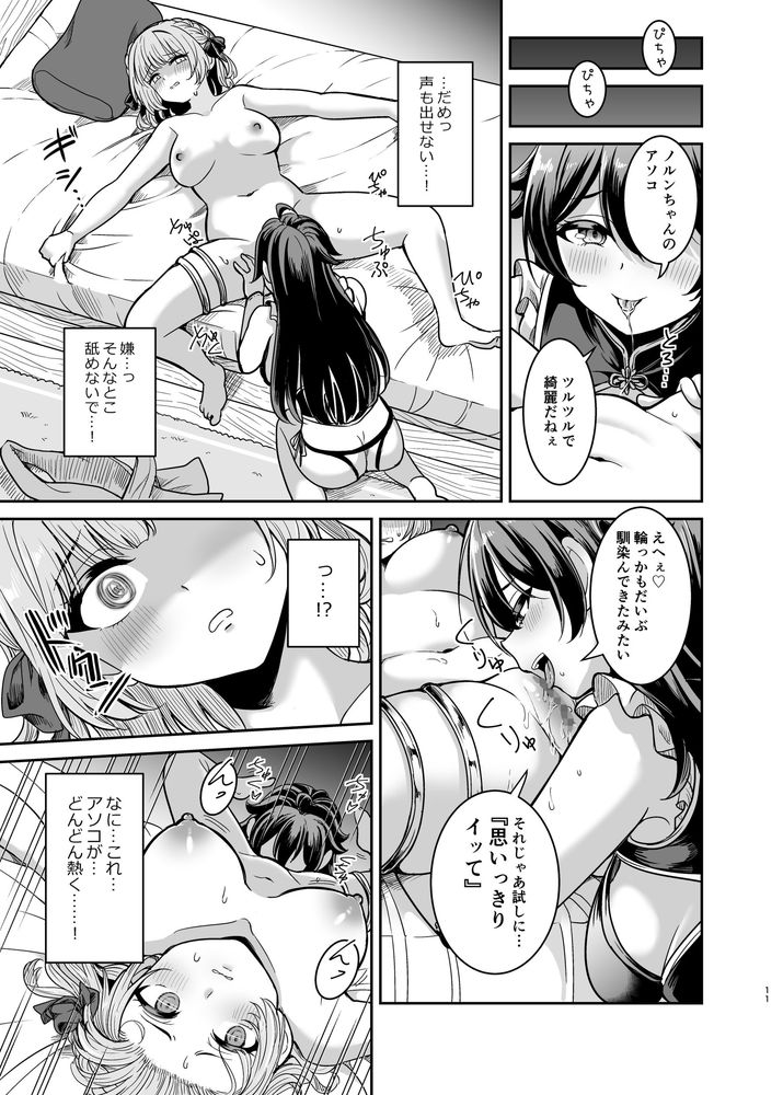 無料エロ漫画 【レズレイプエロ漫画】名門貴族のお嬢様が奴隷堕ち…その奴隷を購入したのは幼なじみのヤンデレお嬢さまだったら！？【ヤンデレお嬢様の性奴隷教育／聖華快楽書店】 FANZA