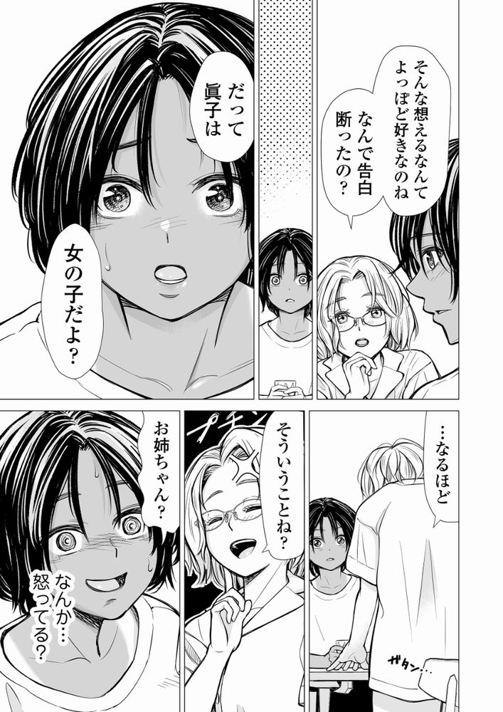 無料エロ漫画 【純愛レズエロ漫画】友達同士だから、女同士だから…けれども私も親友のこと愛してたみたい…？【私の親友／いーないん】 FANZA