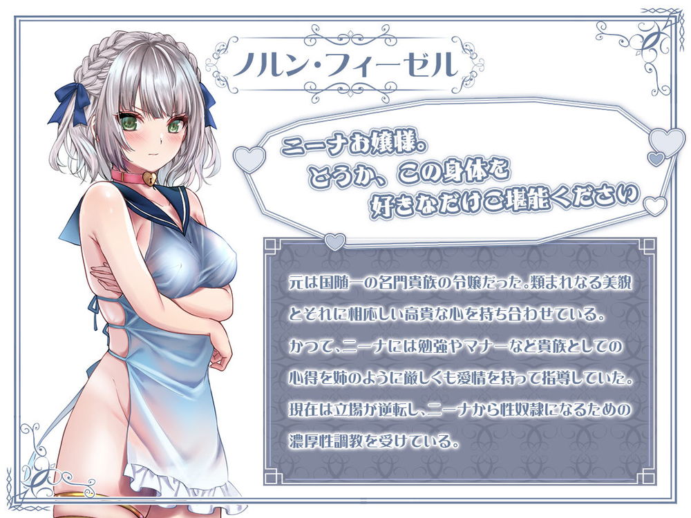 無料エロ漫画 【レズレイプエロ漫画】名門貴族のお嬢様が奴隷堕ち…その奴隷を購入したのは幼なじみのヤンデレお嬢さまだったら！？【ヤンデレお嬢様の性奴隷教育／聖華快楽書店】 FANZA