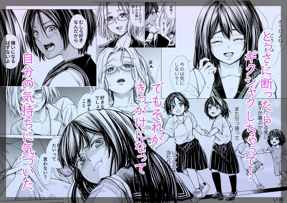 無料エロ漫画 【純愛レズエロ漫画】友達同士だから、女同士だから…けれども私も親友のこと愛してたみたい…？【私の親友／いーないん】 FANZA