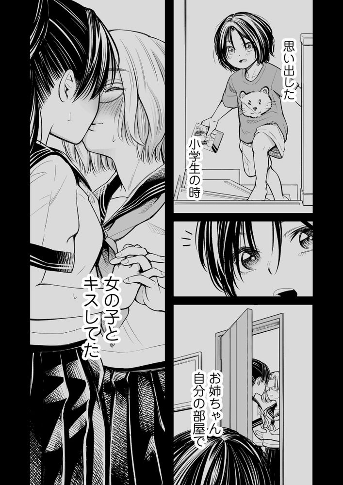 無料エロ漫画 【純愛レズエロ漫画】友達同士だから、女同士だから…けれども私も親友のこと愛してたみたい…？【私の親友／いーないん】 FANZA