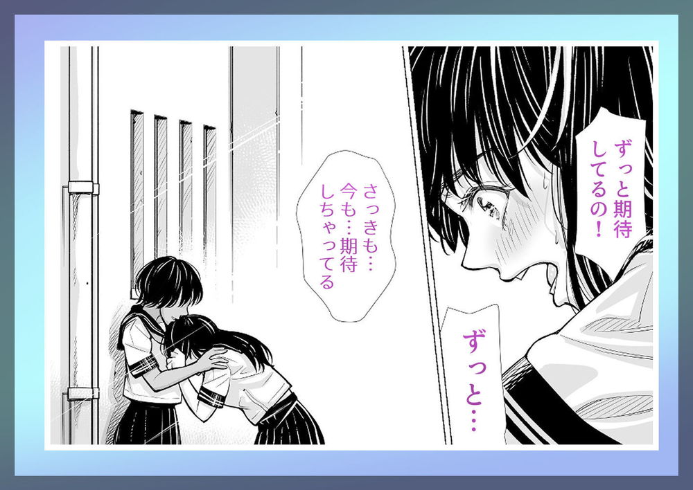 無料エロ漫画 【純愛レズエロ漫画】友達同士だから、女同士だから…けれども私も親友のこと愛してたみたい…？【私の親友／いーないん】 FANZA