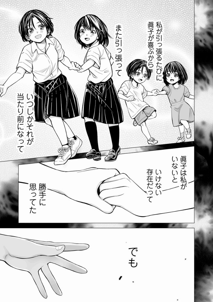 無料エロ漫画 【純愛レズエロ漫画】友達同士だから、女同士だから…けれども私も親友のこと愛してたみたい…？【私の親友／いーないん】 FANZA