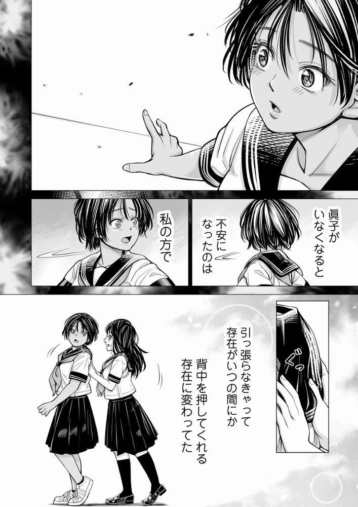 無料エロ漫画 【純愛レズエロ漫画】友達同士だから、女同士だから…けれども私も親友のこと愛してたみたい…？【私の親友／いーないん】 FANZA