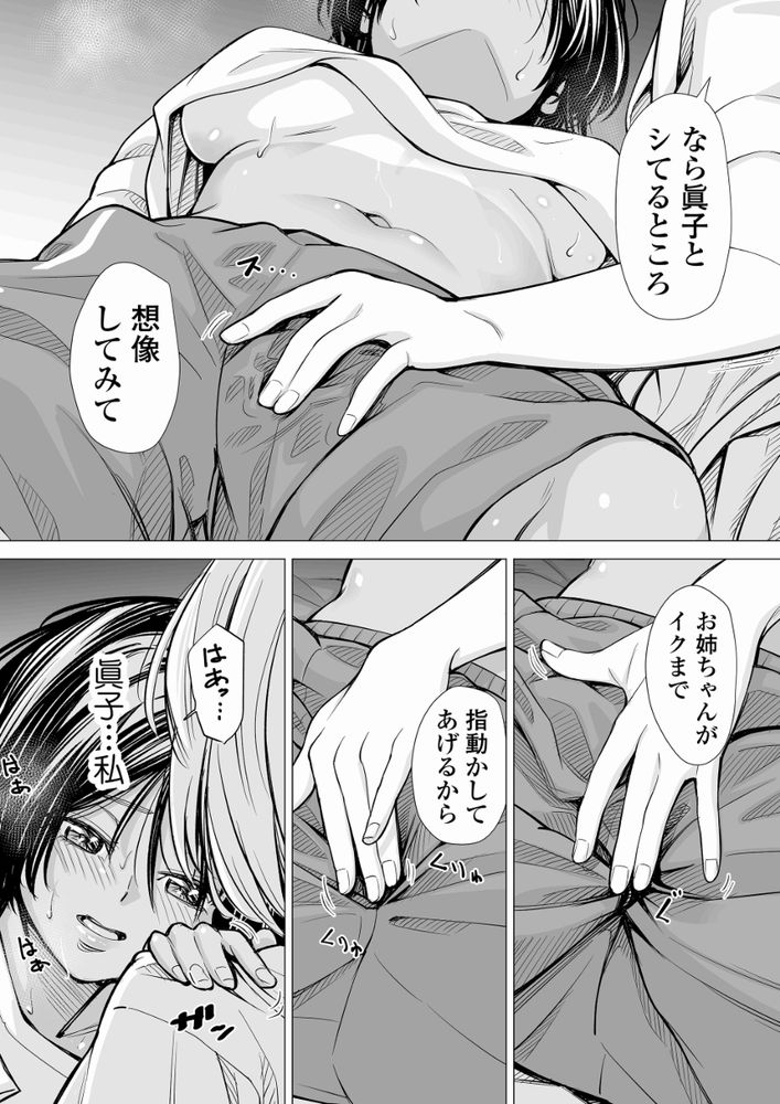 無料エロ漫画 【純愛レズエロ漫画】友達同士だから、女同士だから…けれども私も親友のこと愛してたみたい…？【私の親友／いーないん】 FANZA