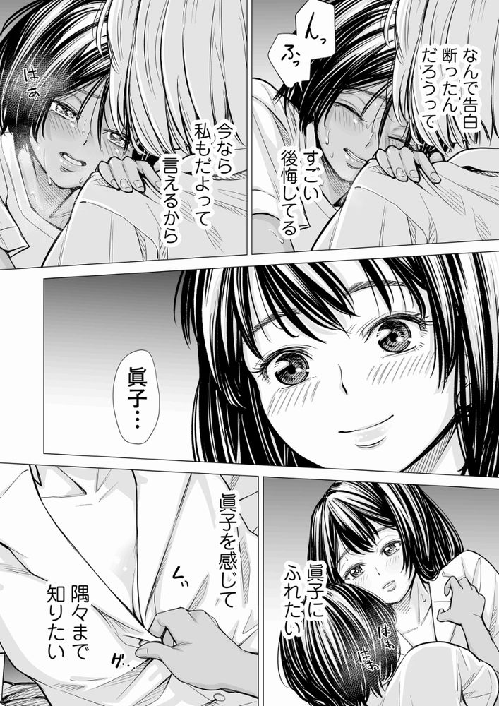 無料エロ漫画 【純愛レズエロ漫画】友達同士だから、女同士だから…けれども私も親友のこと愛してたみたい…？【私の親友／いーないん】 FANZA