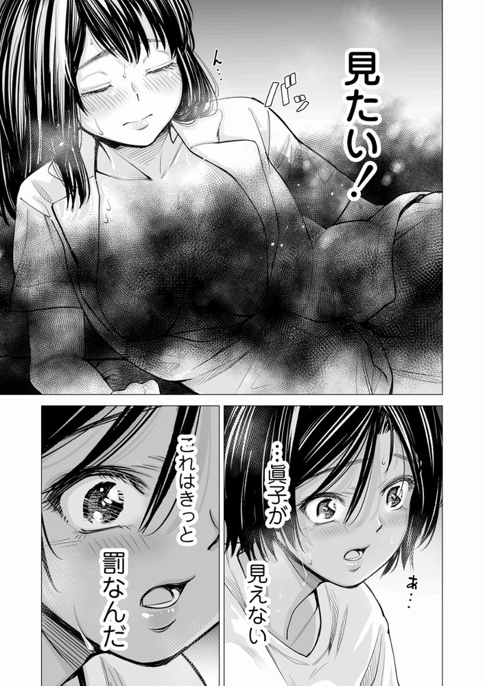 無料エロ漫画 【純愛レズエロ漫画】友達同士だから、女同士だから…けれども私も親友のこと愛してたみたい…？【私の親友／いーないん】 FANZA