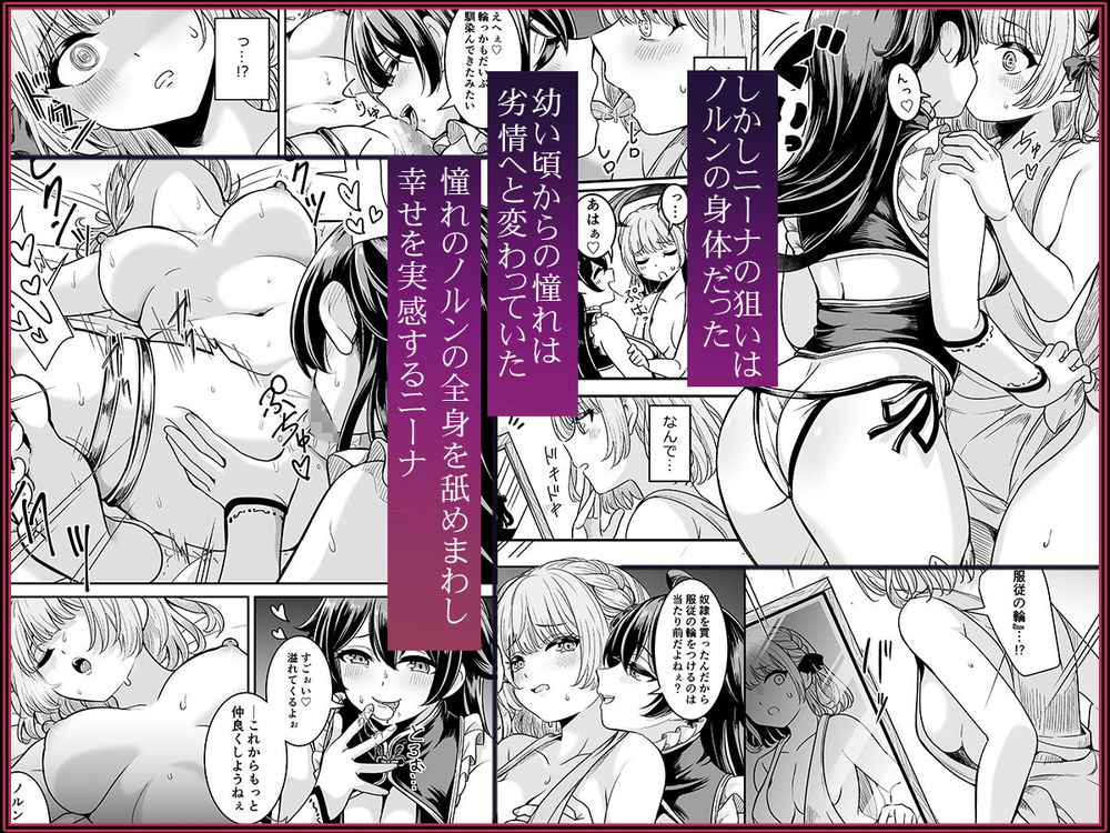 無料エロ漫画 【レズレイプエロ漫画】名門貴族のお嬢様が奴隷堕ち…その奴隷を購入したのは幼なじみのヤンデレお嬢さまだったら！？【ヤンデレお嬢様の性奴隷教育／聖華快楽書店】 FANZA
