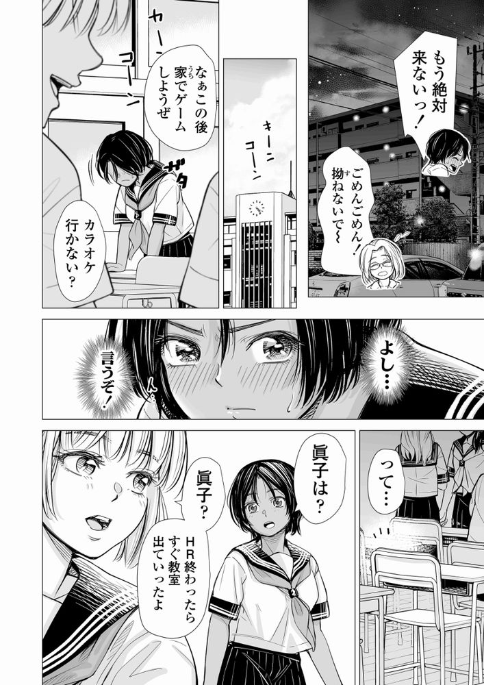 無料エロ漫画 【純愛レズエロ漫画】友達同士だから、女同士だから…けれども私も親友のこと愛してたみたい…？【私の親友／いーないん】 FANZA