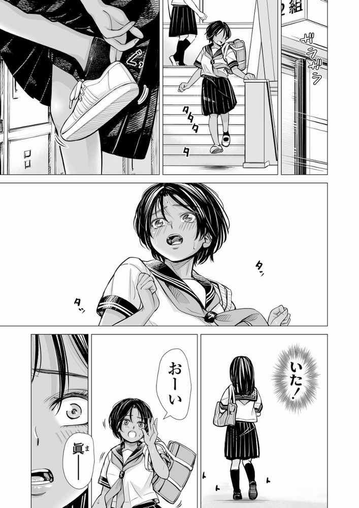 無料エロ漫画 【純愛レズエロ漫画】友達同士だから、女同士だから…けれども私も親友のこと愛してたみたい…？【私の親友／いーないん】 FANZA