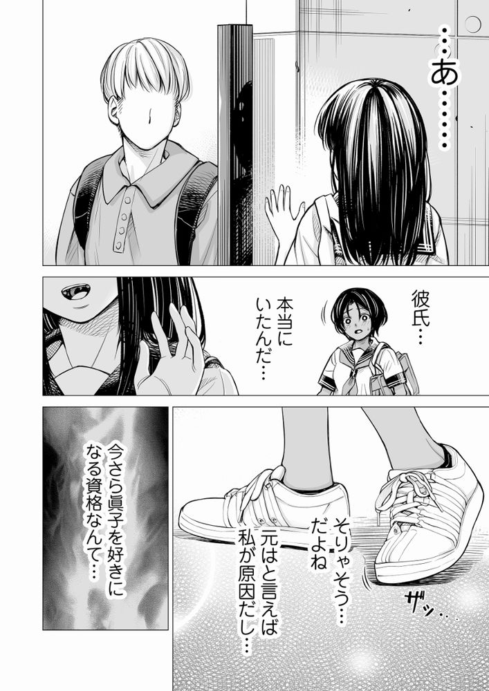 無料エロ漫画 【純愛レズエロ漫画】友達同士だから、女同士だから…けれども私も親友のこと愛してたみたい…？【私の親友／いーないん】 FANZA