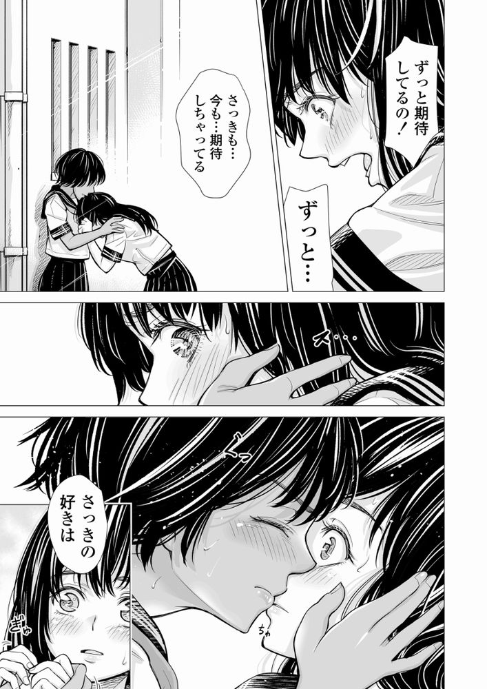 無料エロ漫画 【純愛レズエロ漫画】友達同士だから、女同士だから…けれども私も親友のこと愛してたみたい…？【私の親友／いーないん】 FANZA