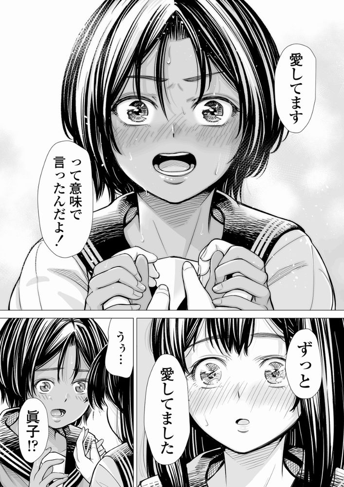 無料エロ漫画 【純愛レズエロ漫画】友達同士だから、女同士だから…けれども私も親友のこと愛してたみたい…？【私の親友／いーないん】 FANZA