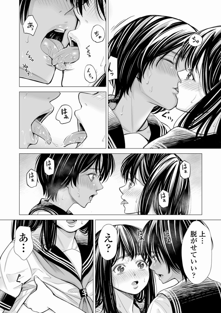 無料エロ漫画 【純愛レズエロ漫画】友達同士だから、女同士だから…けれども私も親友のこと愛してたみたい…？【私の親友／いーないん】 FANZA