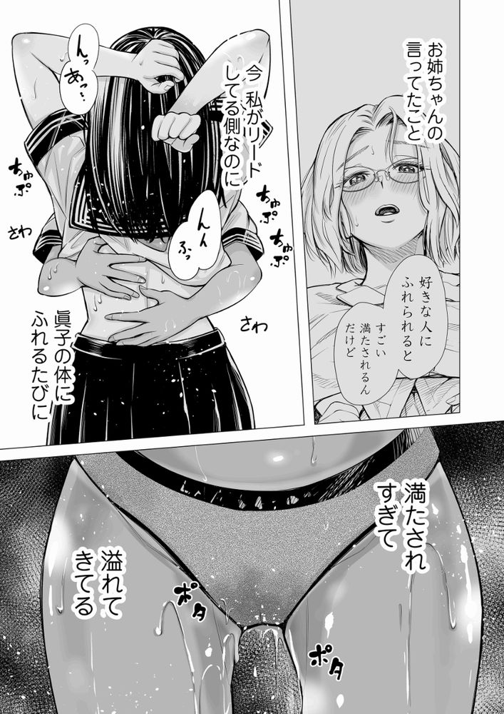 無料エロ漫画 【純愛レズエロ漫画】友達同士だから、女同士だから…けれども私も親友のこと愛してたみたい…？【私の親友／いーないん】 FANZA