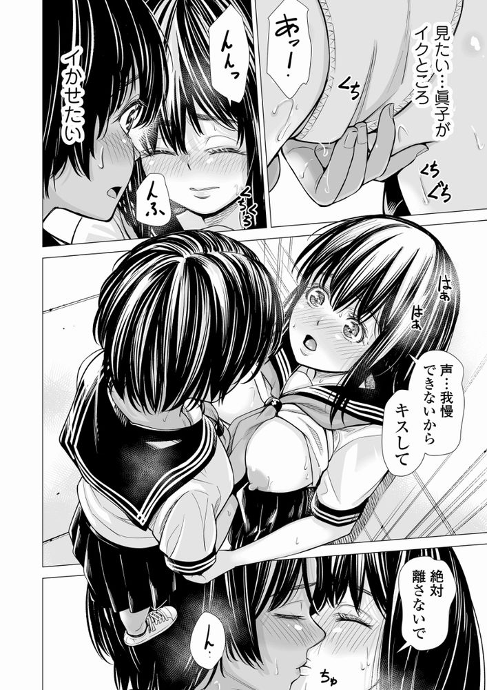 無料エロ漫画 【純愛レズエロ漫画】友達同士だから、女同士だから…けれども私も親友のこと愛してたみたい…？【私の親友／いーないん】 FANZA