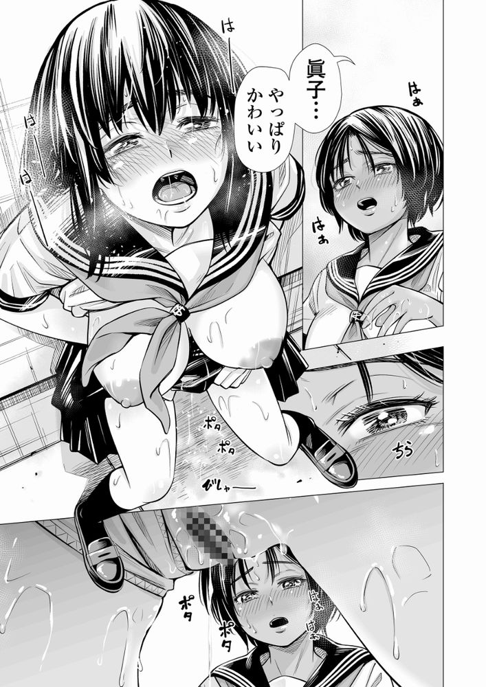 無料エロ漫画 【純愛レズエロ漫画】友達同士だから、女同士だから…けれども私も親友のこと愛してたみたい…？【私の親友／いーないん】 FANZA
