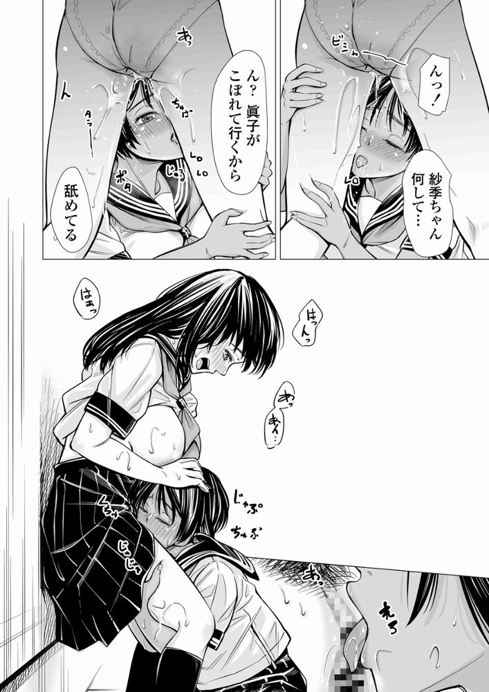 無料エロ漫画 【純愛レズエロ漫画】友達同士だから、女同士だから…けれども私も親友のこと愛してたみたい…？【私の親友／いーないん】 FANZA