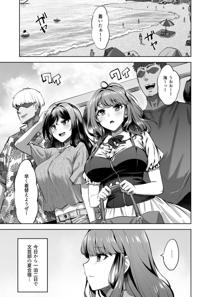 無料エロ漫画 【ヤリサー乱交エロ漫画】ヤリサー文芸部の夏合宿に参加してしまった穂花ちゃんは輪姦乱交断れないｗｗｗ【穂花ちゃんは断れない2／どうしょく】 FANZA