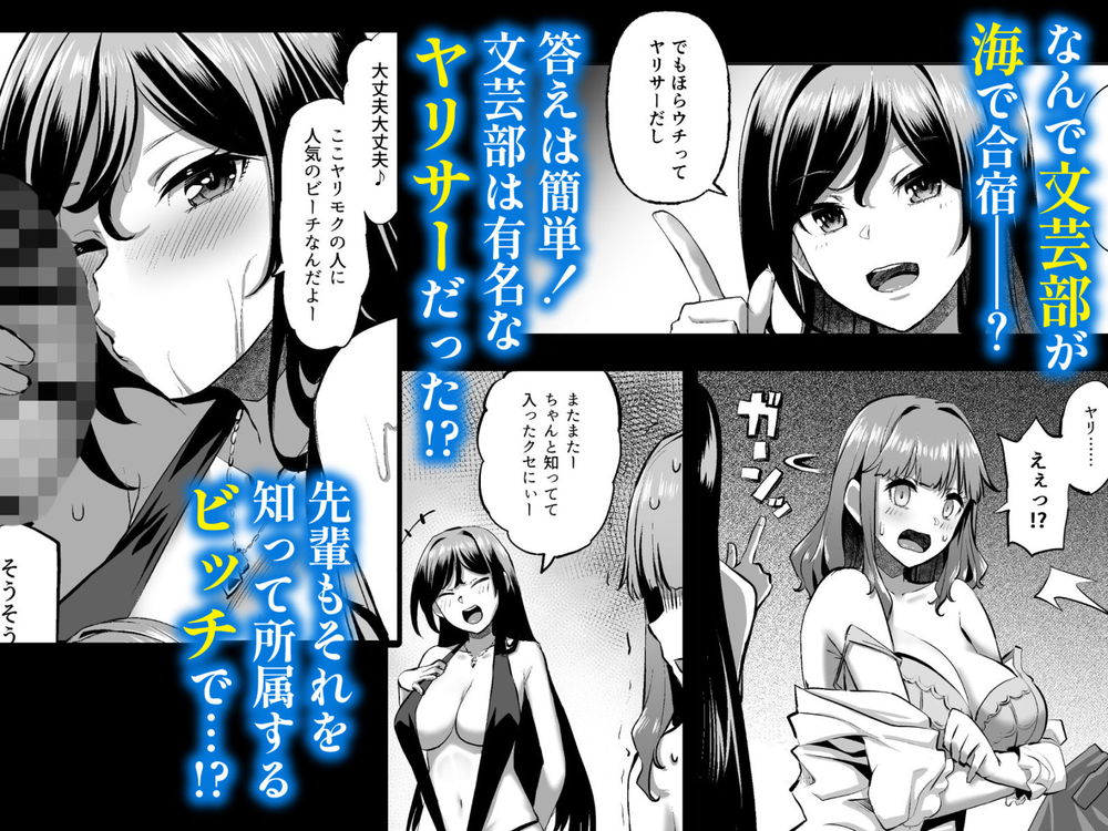 無料エロ漫画 【ヤリサー乱交エロ漫画】ヤリサー文芸部の夏合宿に参加してしまった穂花ちゃんは輪姦乱交断れないｗｗｗ【穂花ちゃんは断れない2／どうしょく】 FANZA