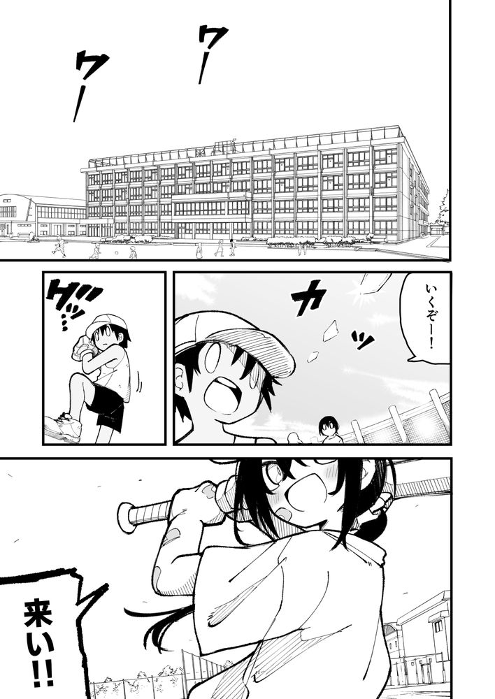 無料エロ漫画 【アナル開発エロ漫画】調子にノッたメスガキを調教するため催眠開始！そして俺はメスガキを理想のアナル奴隷に開発するｗ【オレっ娘を操ってアナル開発する話／夏木グミ】 FANZA