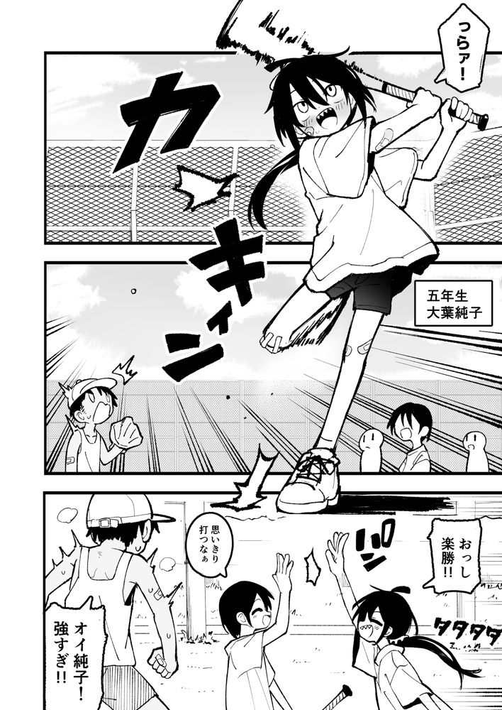 無料エロ漫画 【アナル開発エロ漫画】調子にノッたメスガキを調教するため催眠開始！そして俺はメスガキを理想のアナル奴隷に開発するｗ【オレっ娘を操ってアナル開発する話／夏木グミ】 FANZA