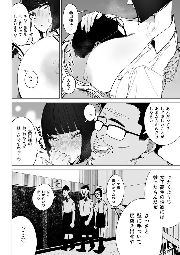 無料エロ漫画 【令嬢催眠エロ漫画】メスガキ令嬢を底辺おっさんが完全支配！催眠能力使って性奴隷へ【令嬢催眠2／幻想ポンプ】 FANZA