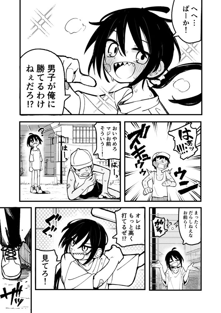 無料エロ漫画 【アナル開発エロ漫画】調子にノッたメスガキを調教するため催眠開始！そして俺はメスガキを理想のアナル奴隷に開発するｗ【オレっ娘を操ってアナル開発する話／夏木グミ】 FANZA