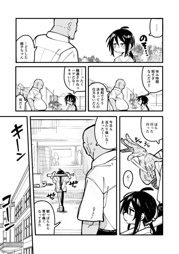 無料エロ漫画 【アナル開発エロ漫画】調子にノッたメスガキを調教するため催眠開始！そして俺はメスガキを理想のアナル奴隷に開発するｗ【オレっ娘を操ってアナル開発する話／夏木グミ】 FANZA