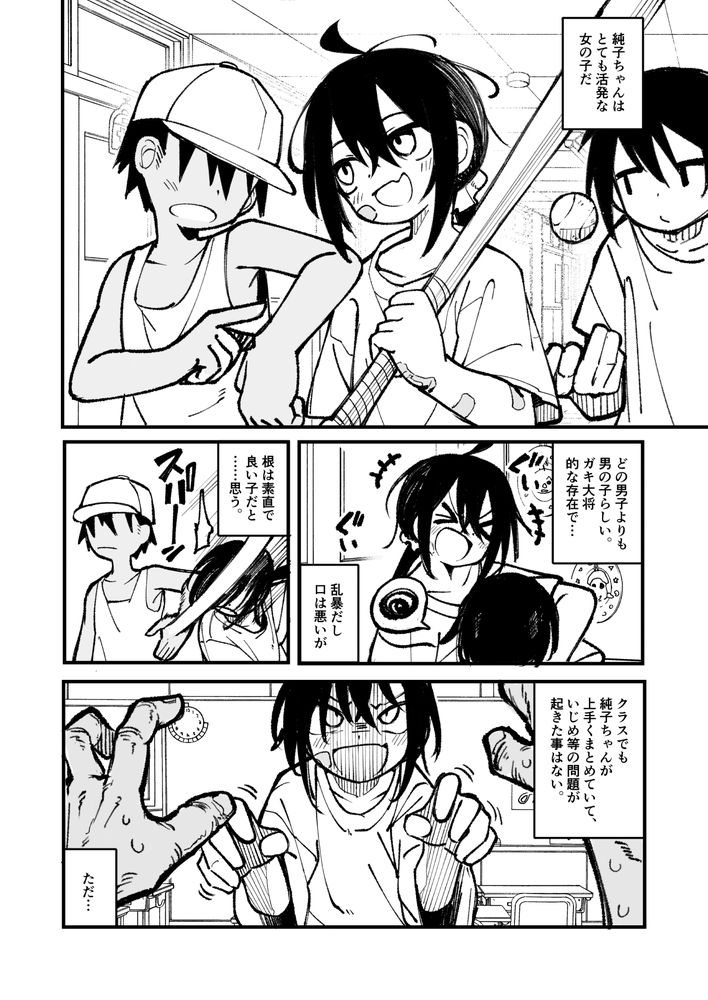 無料エロ漫画 【アナル開発エロ漫画】調子にノッたメスガキを調教するため催眠開始！そして俺はメスガキを理想のアナル奴隷に開発するｗ【オレっ娘を操ってアナル開発する話／夏木グミ】 FANZA