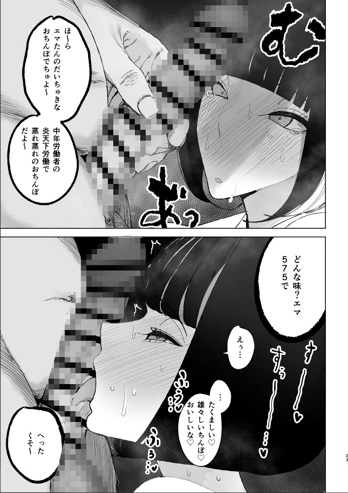 無料エロ漫画 【令嬢催眠エロ漫画】メスガキ令嬢を底辺おっさんが完全支配！催眠能力使って性奴隷へ【令嬢催眠2／幻想ポンプ】 FANZA