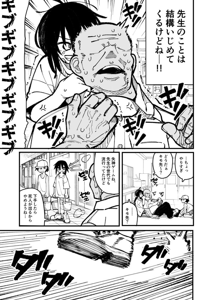無料エロ漫画 【アナル開発エロ漫画】調子にノッたメスガキを調教するため催眠開始！そして俺はメスガキを理想のアナル奴隷に開発するｗ【オレっ娘を操ってアナル開発する話／夏木グミ】 FANZA