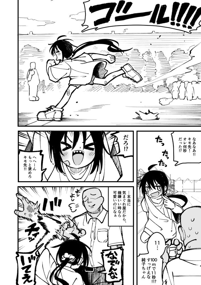 無料エロ漫画 【アナル開発エロ漫画】調子にノッたメスガキを調教するため催眠開始！そして俺はメスガキを理想のアナル奴隷に開発するｗ【オレっ娘を操ってアナル開発する話／夏木グミ】 FANZA