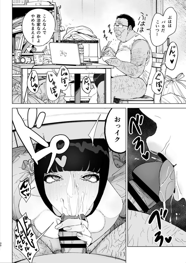 無料エロ漫画 【令嬢催眠エロ漫画】メスガキ令嬢を底辺おっさんが完全支配！催眠能力使って性奴隷へ【令嬢催眠2／幻想ポンプ】 FANZA