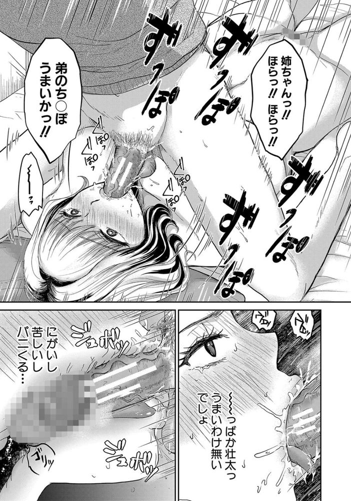 無料エロ漫画 【催眠レイプエロ漫画】近親相姦じゃないぞっ！俺が姉ちゃんのダッチハズバンドになった理由ｗｗｗ【催眠ダッチワイフ姉ちゃん／鳥空マヨ】 FANZA