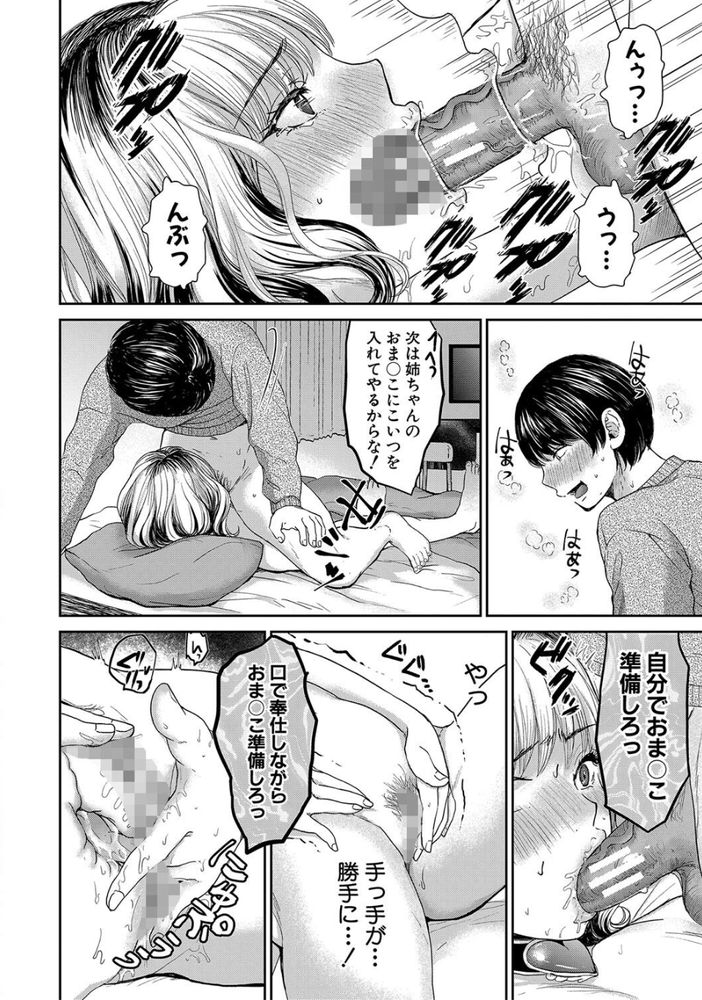 無料エロ漫画 【催眠レイプエロ漫画】近親相姦じゃないぞっ！俺が姉ちゃんのダッチハズバンドになった理由ｗｗｗ【催眠ダッチワイフ姉ちゃん／鳥空マヨ】 FANZA