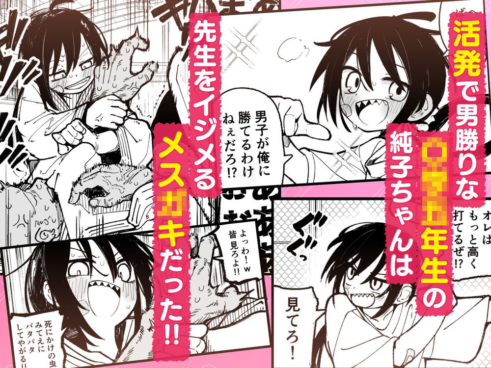 無料エロ漫画 【アナル開発エロ漫画】調子にノッたメスガキを調教するため催眠開始！そして俺はメスガキを理想のアナル奴隷に開発するｗ【オレっ娘を操ってアナル開発する話／夏木グミ】 FANZA