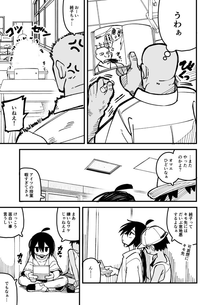 無料エロ漫画 【アナル開発エロ漫画】調子にノッたメスガキを調教するため催眠開始！そして俺はメスガキを理想のアナル奴隷に開発するｗ【オレっ娘を操ってアナル開発する話／夏木グミ】 FANZA