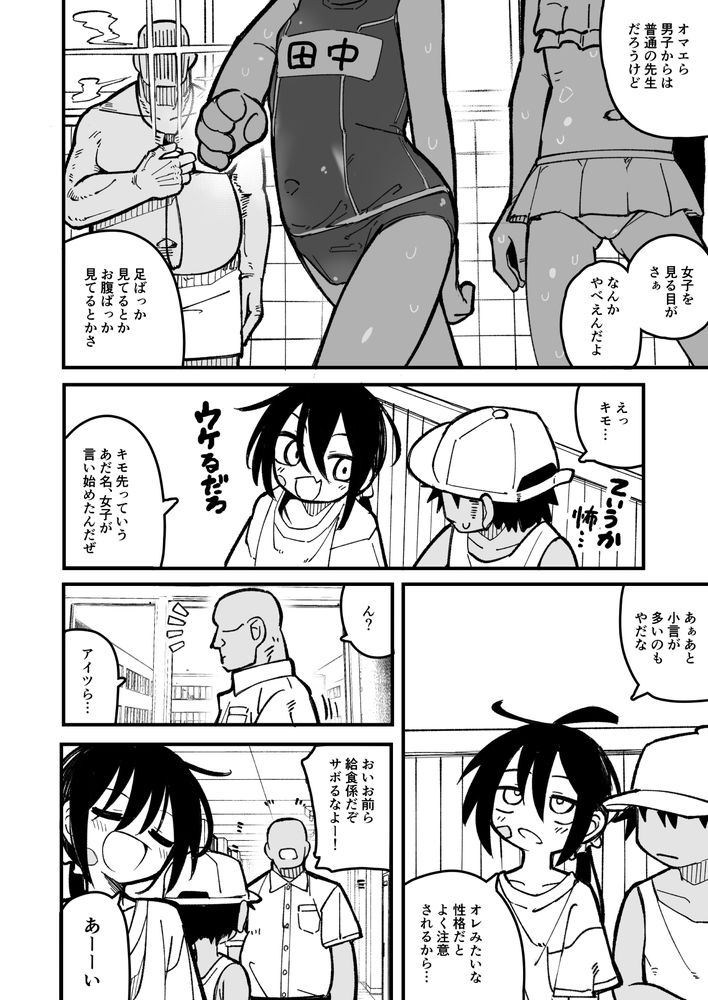 無料エロ漫画 【アナル開発エロ漫画】調子にノッたメスガキを調教するため催眠開始！そして俺はメスガキを理想のアナル奴隷に開発するｗ【オレっ娘を操ってアナル開発する話／夏木グミ】 FANZA