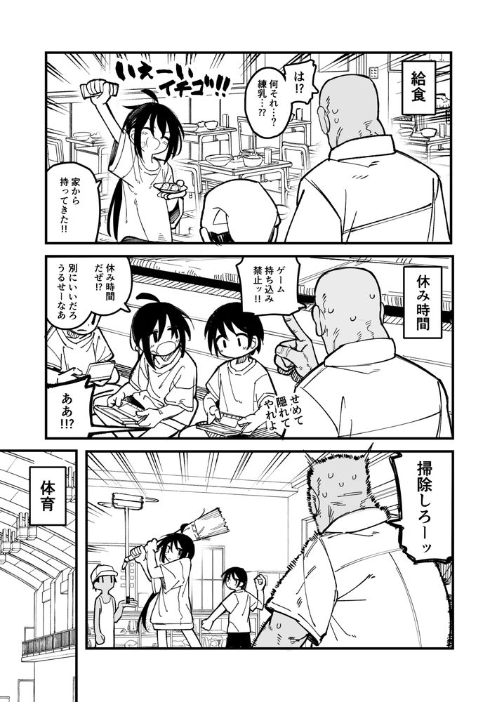 無料エロ漫画 【アナル開発エロ漫画】調子にノッたメスガキを調教するため催眠開始！そして俺はメスガキを理想のアナル奴隷に開発するｗ【オレっ娘を操ってアナル開発する話／夏木グミ】 FANZA