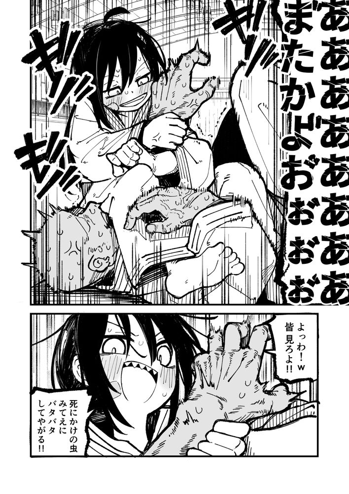 無料エロ漫画 【アナル開発エロ漫画】調子にノッたメスガキを調教するため催眠開始！そして俺はメスガキを理想のアナル奴隷に開発するｗ【オレっ娘を操ってアナル開発する話／夏木グミ】 FANZA