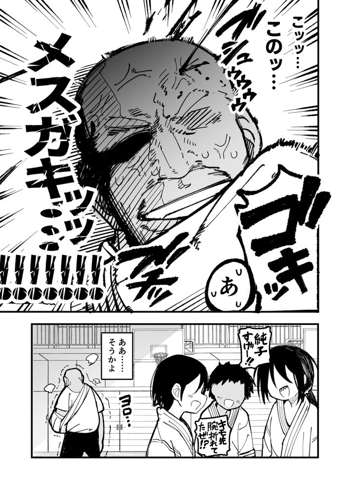 無料エロ漫画 【アナル開発エロ漫画】調子にノッたメスガキを調教するため催眠開始！そして俺はメスガキを理想のアナル奴隷に開発するｗ【オレっ娘を操ってアナル開発する話／夏木グミ】 FANZA