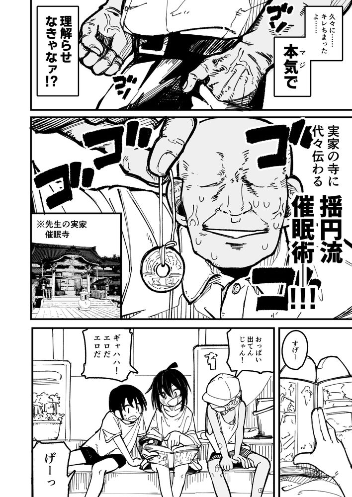 無料エロ漫画 【アナル開発エロ漫画】調子にノッたメスガキを調教するため催眠開始！そして俺はメスガキを理想のアナル奴隷に開発するｗ【オレっ娘を操ってアナル開発する話／夏木グミ】 FANZA
