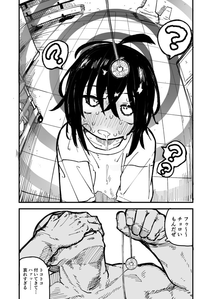 無料エロ漫画 【アナル開発エロ漫画】調子にノッたメスガキを調教するため催眠開始！そして俺はメスガキを理想のアナル奴隷に開発するｗ【オレっ娘を操ってアナル開発する話／夏木グミ】 FANZA